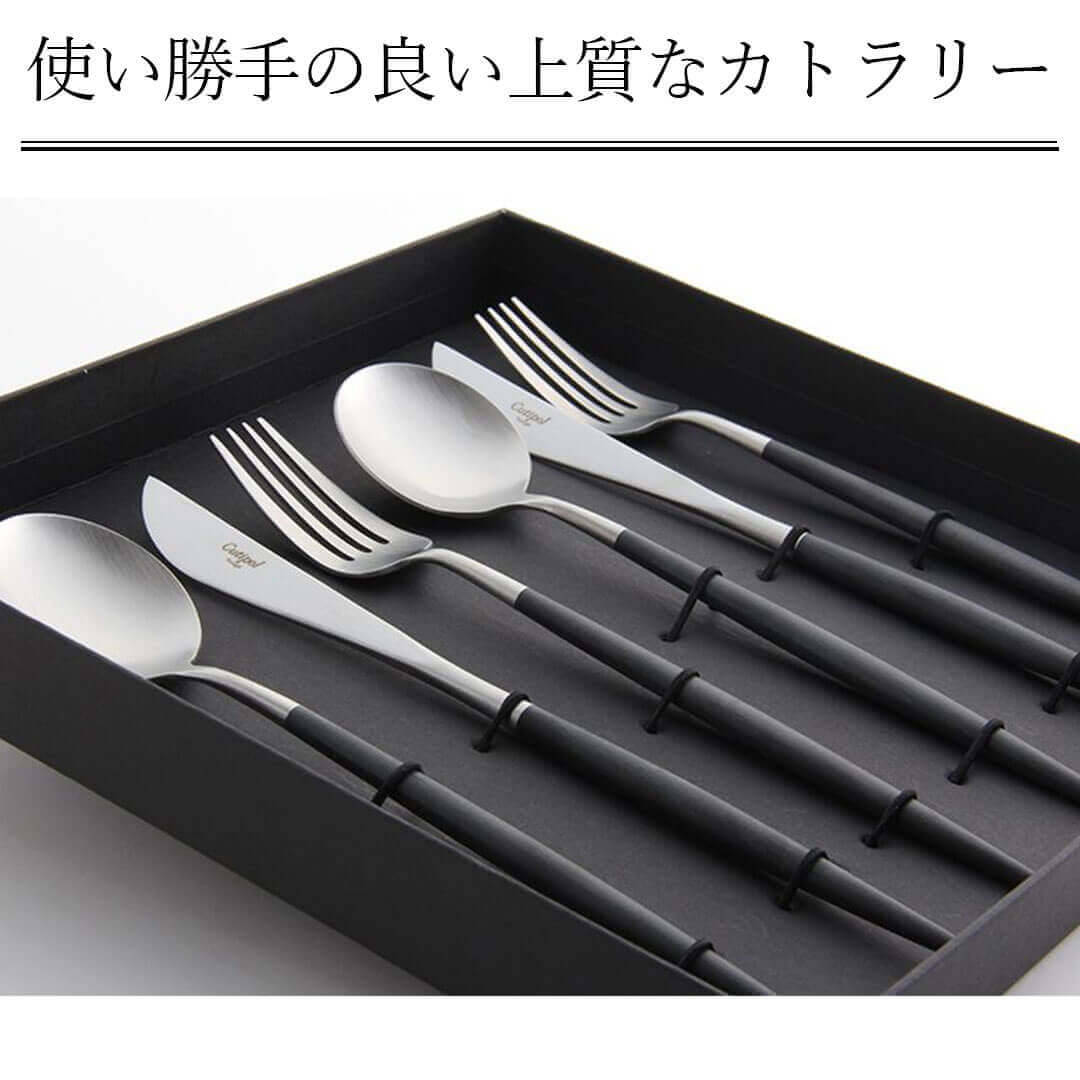 【ポイント5倍】 クチポール Cutipol GOA ディナーギフトセット/ブラック クチポール 224988 ゴア ディナー6本ギフトセット 専用ギフトボックス入り ポルトガル 新生活 【送料無料】 2