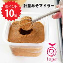 【ポイント10倍】 レイエ leye 計量み