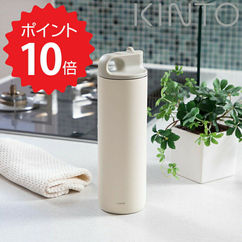 キントー KINTO Active タンブラー 800ml ホワイト KINTO ACTIVE TUMBLER アクティブタンブラー 800ml 水筒 アウトドア スポーツ 新生活 ボトル 保冷 キッチン おしゃれ インスタ映え 人気 ギフト プレゼントとして 新生活 【送料無料】