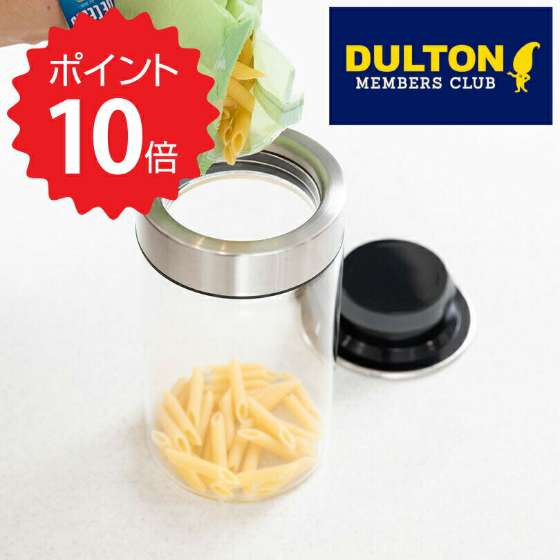  ダルトン DULTON シリンダージャー ウィズ プレス リッドM ダルトン K915-1286M 調味料入れ CYLINDER JAR WITH PRESS LID M 丸形 ラウンド ワンタッチ ガラス容器 保存容器 おしゃれ ガラス ガラスジャー パスタ瓶 新生活