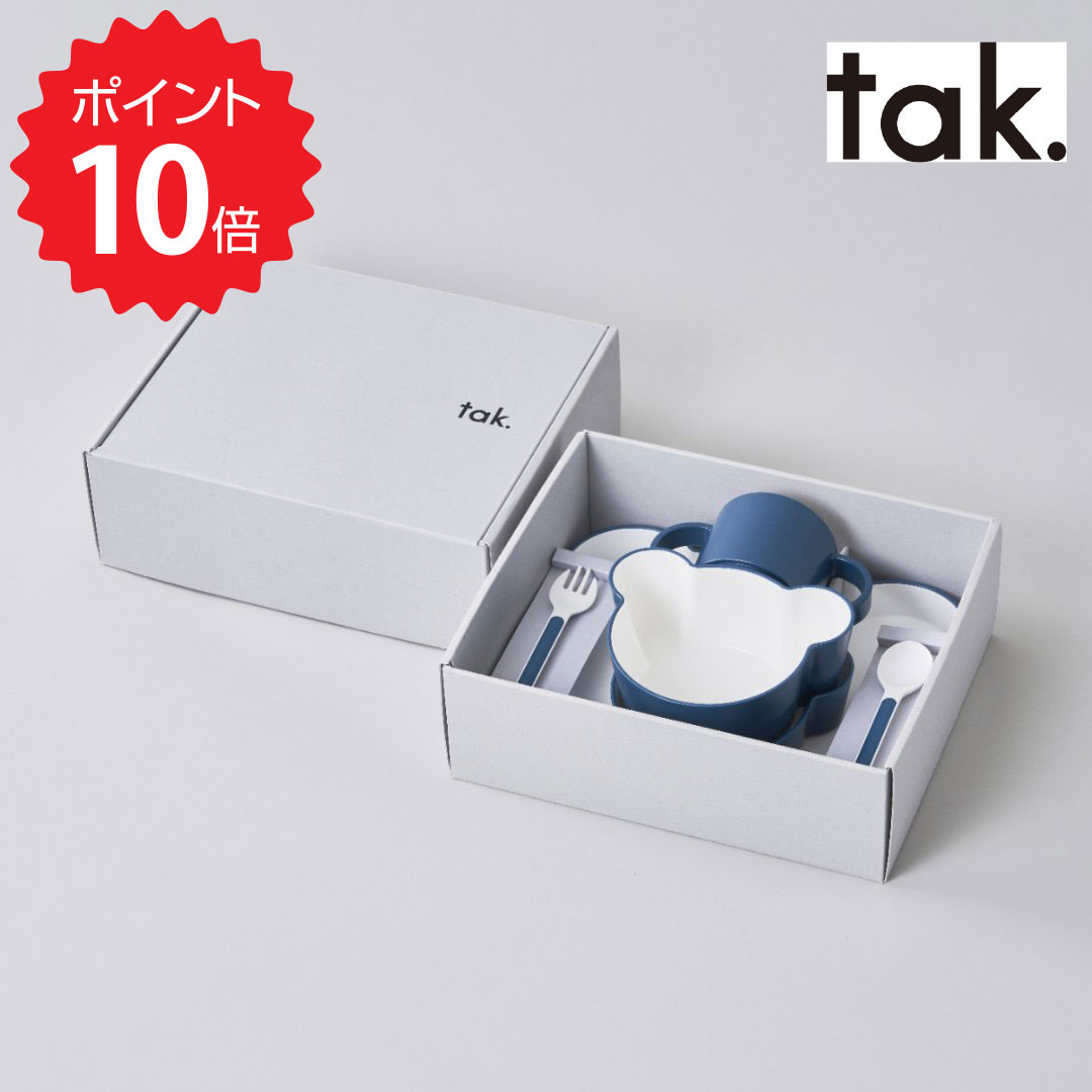 【ポイント10倍】 TAK. キッズディッシュ ギフトボックス ベア カトラリー付き ネイビー アッシュコンセプト株式会社 食器 皿 かわいい おしゃれ くま ボウル マグ スプーン フォーク ベビー 赤ちゃん 子ども キッズ プレゼント ギフトセット ギフト 日本