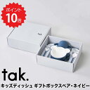 TAK. キッズディッシュ ギフトボックス ベア カトラリー付き ネイビー アッシュコンセプト 食器 皿 かわいい おしゃれ くま ボウル マグ スプーン フォ...