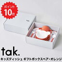 TAK. キッズディッシュ ギフトボックス ベア カトラリー付き オレンジ アッシュコンセプト 食器 皿 かわいい おしゃれ くま ボウル マグ スプーン フォ...