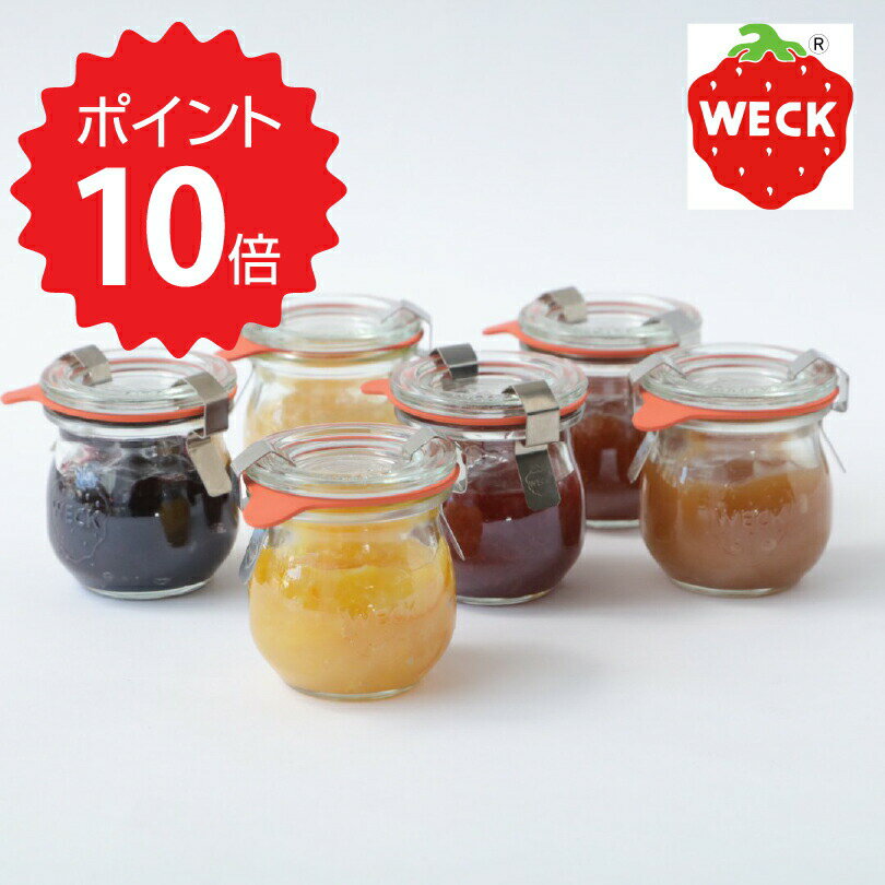 【ポイント10倍】 WECK 【WECK】 ミニチューリップ 40ml 株式会社マークスインターナショナル ガラス瓶..