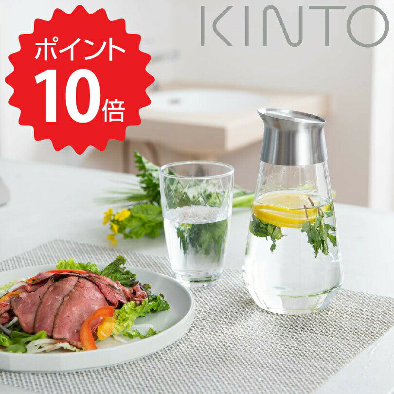 【ポイント10倍】 キントー KINTO LUCE ウォーターカラフェ 750ml 冷水筒 麦茶ポット ガラス ジャグ ボトル ピッチャー 新生活 【送料無料】のサムネイル