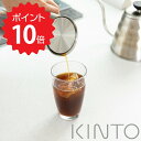 【ポイント10倍】 キントー KINTO LUCE コールドブリューカラフェ 1L カラフェ 耐熱ガ ...