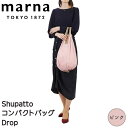 マーナ marna Shupatto コンパクトバッグ Drop ピンク マーナ S460P エコバッグ 日本国内正規品 エコバッグ 折りたたみ ショッピング 買い物バッグ コンパクト 軽量 サブバッグ シュパット 新生活