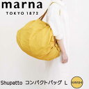 マーナ marna Shupatto コンパクトバッグ L KARASHI マーナ S468K エコバッグ 日本国内正規品 エコバッグ 折りたたみ ショッピング...