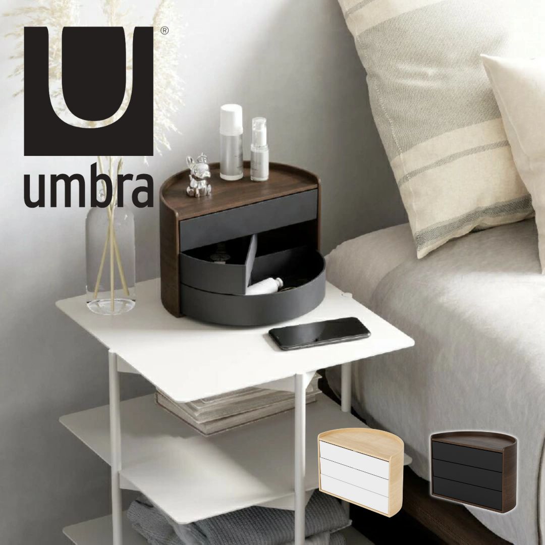 【ポイント10倍】 アンブラ Umbra ムーナ ストレージボックス ブラックウォルナット アクセサリー収納 ジュエリーボックス 回転式 引き出し コンパクト 新生活 【送料無料】