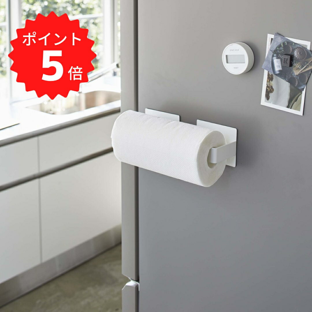 tower タワー Plate マグネット挟み込み式キッチンペーパーホルダー プレート 山崎実業 5225 ペーパー..