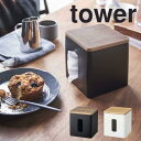 リン RIN ティッシュ&トイレットペーパーケース リン ブラウン 山崎実業 5469 新生活