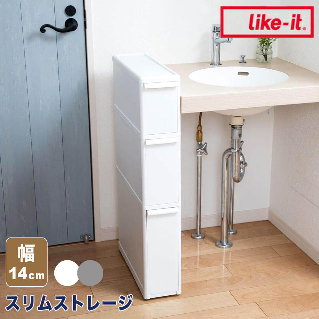 【ポイント2倍】 ライクイット like-it スリムストレージ ファイントールストッカー like it FTS-111L-WH キッチンラック 15cm 3段 スリム ストッカー おしゃれ 収納 隙間収納 収納ボックス 白 グレー プラスチック デッドスペース ドリンク レジ袋 キッチ