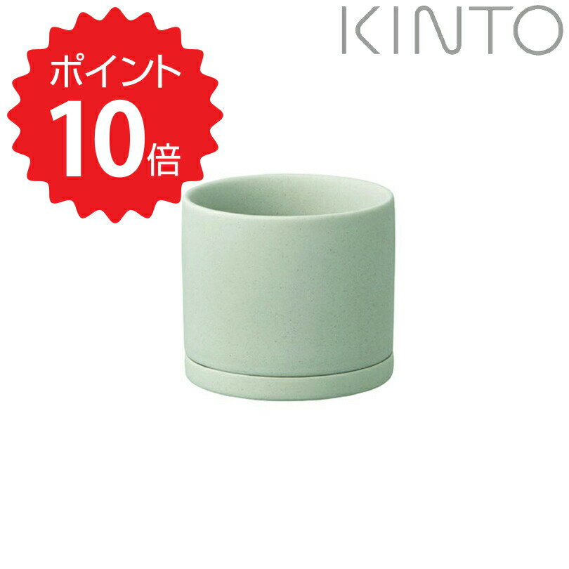 【ポイント10倍】 キントー KINTO プラントポット191 85mm 29211 プランター 植木鉢 8.5cm 受け皿付き おしゃれ 観葉植物 鉢穴付き 鉢 サボテン 植物