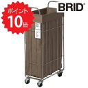 【ポイント10倍】 ブリッド BRID ランドリーストレージ 40L ブラウン メルクロス 3307-BR 003307 ランドリーバスケット キャスター付き ハンドル付き カバー取り外し可 ワゴン 角型 スリム 洗える 丸洗い可 大容量 ランドリー 収納 洗濯カゴ シンプル おし