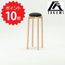 【ポイント10倍】 匠工芸 TAKUMI 【受注生産商品】マッシュルームスツールL sh650 チャコールグレー アッシュコンセプト 新生活 【送料無料】