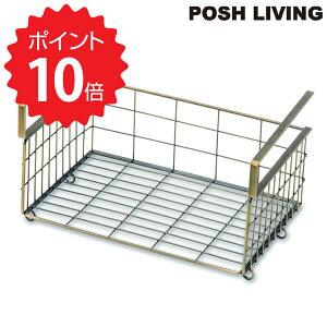 【ポイント10倍】 ポッシュリビング POSH LIVING ハンギングバスケット アンティークゴールド ショート POSH LIVING 収納 棚 幅31cm 耐荷重3kg ラップ アルミホイル キッチンペーパー 吊るす 引っ掛ける キッチン 【】