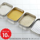 【まとめ買い10個セット品】 18-8深型長バット 16型【調理バット】【ECJ】