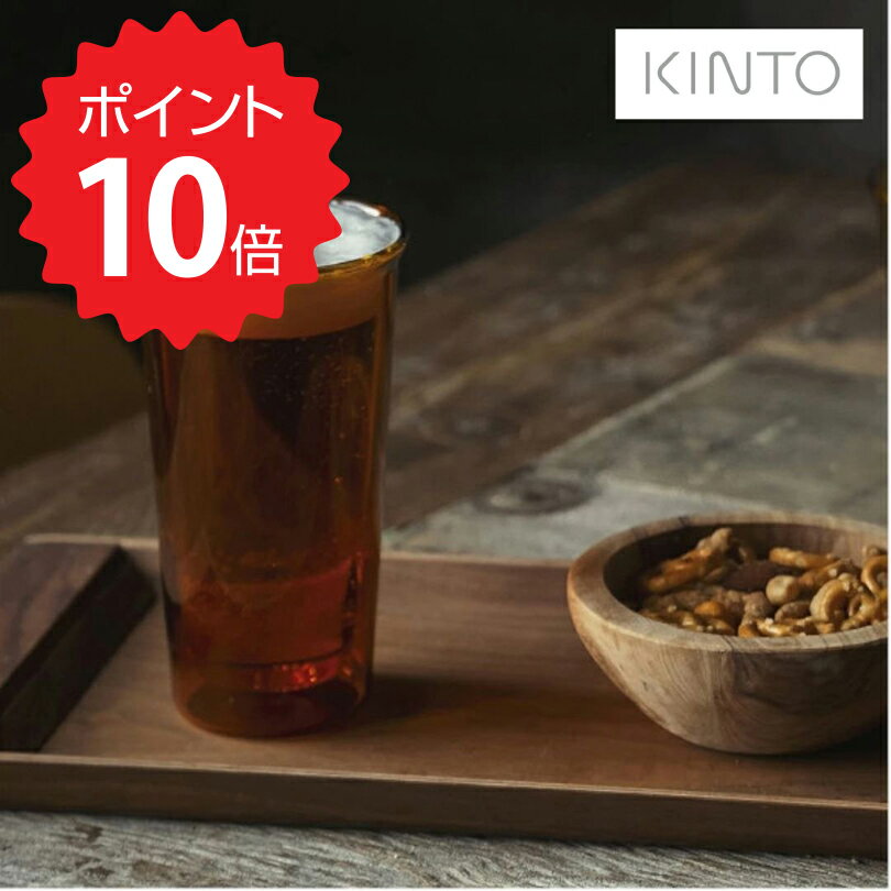 【ポイント10倍】 キントー KINTO CAST AMBER ダブルウォールグラス 340ml 21462 新生活