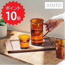 【ポイント10倍】 キントー KINTO CAST AMBER ジャグ 750ml 21463 ウォータージャグ カラフェ 水差し ピッチャー 耐熱ガラス レンジ対応 食洗機対応 750ml スリム おしゃれ シンプル コーヒー 洗いやすい 麦茶 【送料無料】