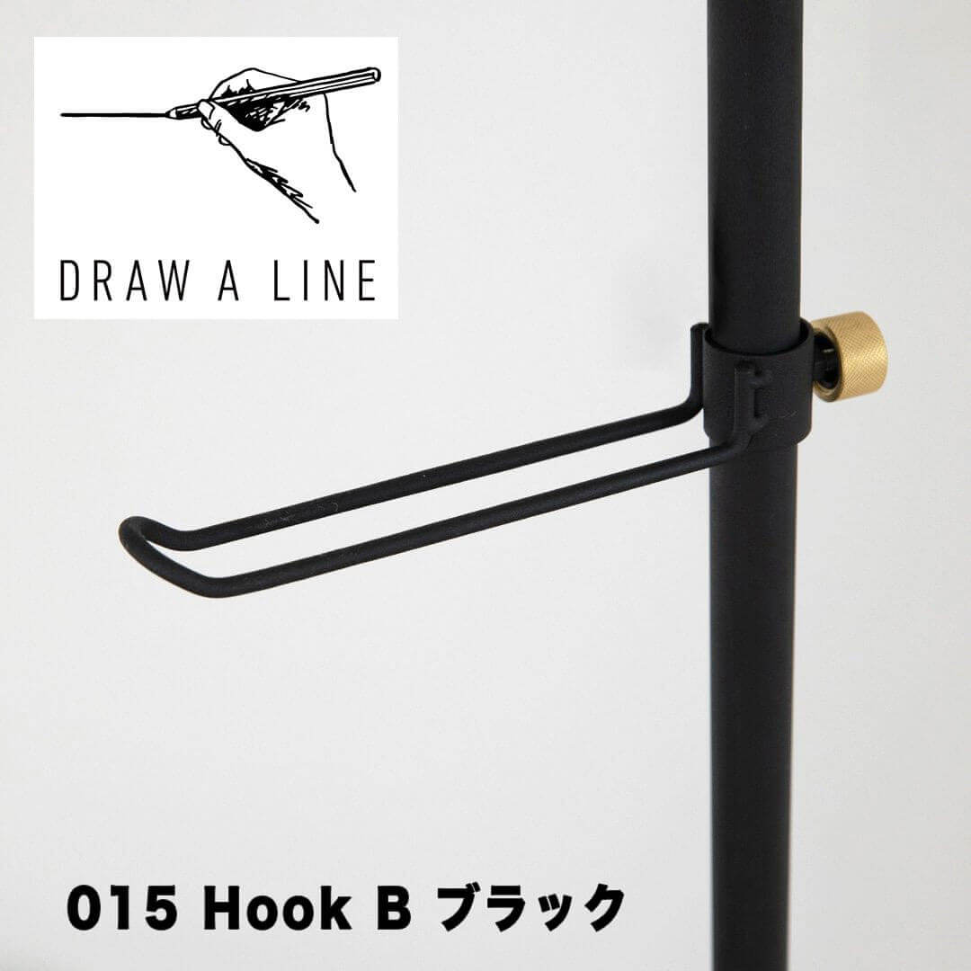 【ポイント2倍】 ドローアライン DRAW A LINE 015 Hook B ブラック 平安伸銅工業 D-HB-BK 縦専用 おしゃれ フック 突っ張り棒 つっぱり棒 パーツ テレワーク 在宅 新生活