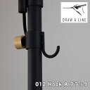 【ポイント2倍】 ドローアライン DRAW A LINE 012 Hook A ブラック 平安伸銅工業 D-HOA-BK 縦専用 おしゃれ フック 突っ張り棒 つっぱり棒 パーツ テレワーク 在宅 新生活