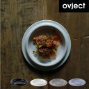 最大1000円offクーポンあり オブジェクト ovject ほうろうリムプレート18cm 阪和ホーロー O-ERP18-MBK 新生活
