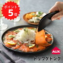 最大1000円offクーポンあり 【ポイント10倍】 オークス AUX トリワケトングブラック AUX AUT1402 ミニ ゆびさきトング