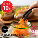 最大1000円offクーポンあり 【ポイント10倍】 オークス AUX ごはんのおともトングブラック AUX AUT1405 新生活