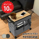 【ポイント10倍】 東洋ケース TOYOCASE guteサイドワゴンアイボリー 東洋ケース GUT ...