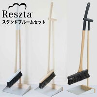 【ポイント10倍】 レシュタ Reszta スタンドブルームセット 株式会社イデアポート ...