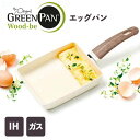 【ポイント10倍】 グリーンパン GREENPAN ウッドビー エッグパン 103064 フライパン ...