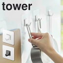 tower タワーフィルムフックM 4個組 山崎実業 フック フックシール バスフック 引っ掛け 小物収納 フライパン フライ返し お玉 台所 キッチン 洗面 浴室 バスルーム 壁面収納 壁 シンプル おしゃれ 5666