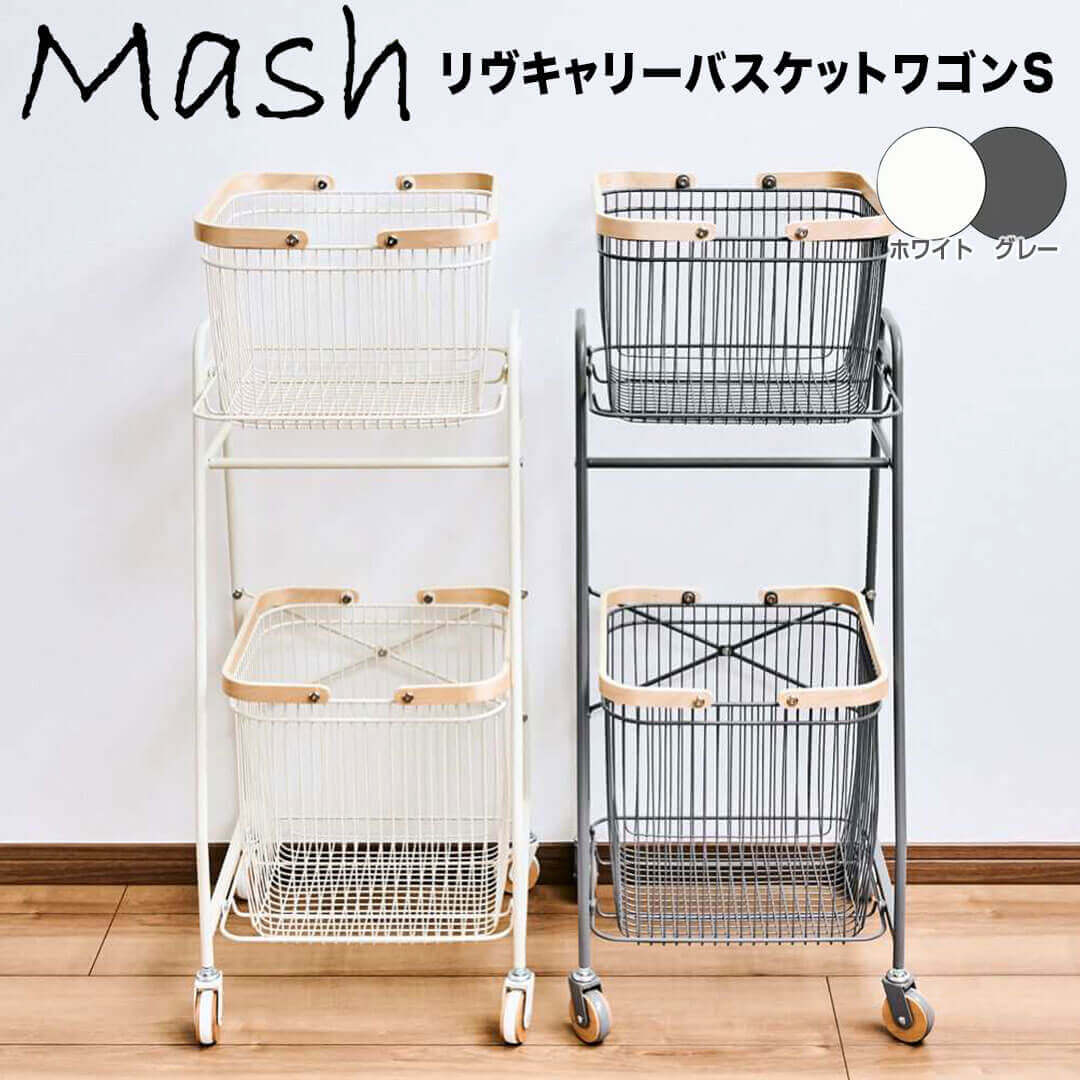 【ポイント10倍】 マッシュ Mash リヴ