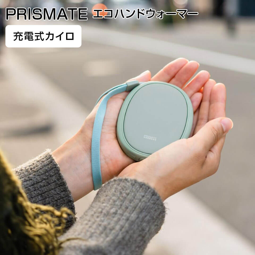 【ポイント10倍】 プリズメイト PRISMATE エコハンドウォーマー ライフオンプロダクツ株式会 ...