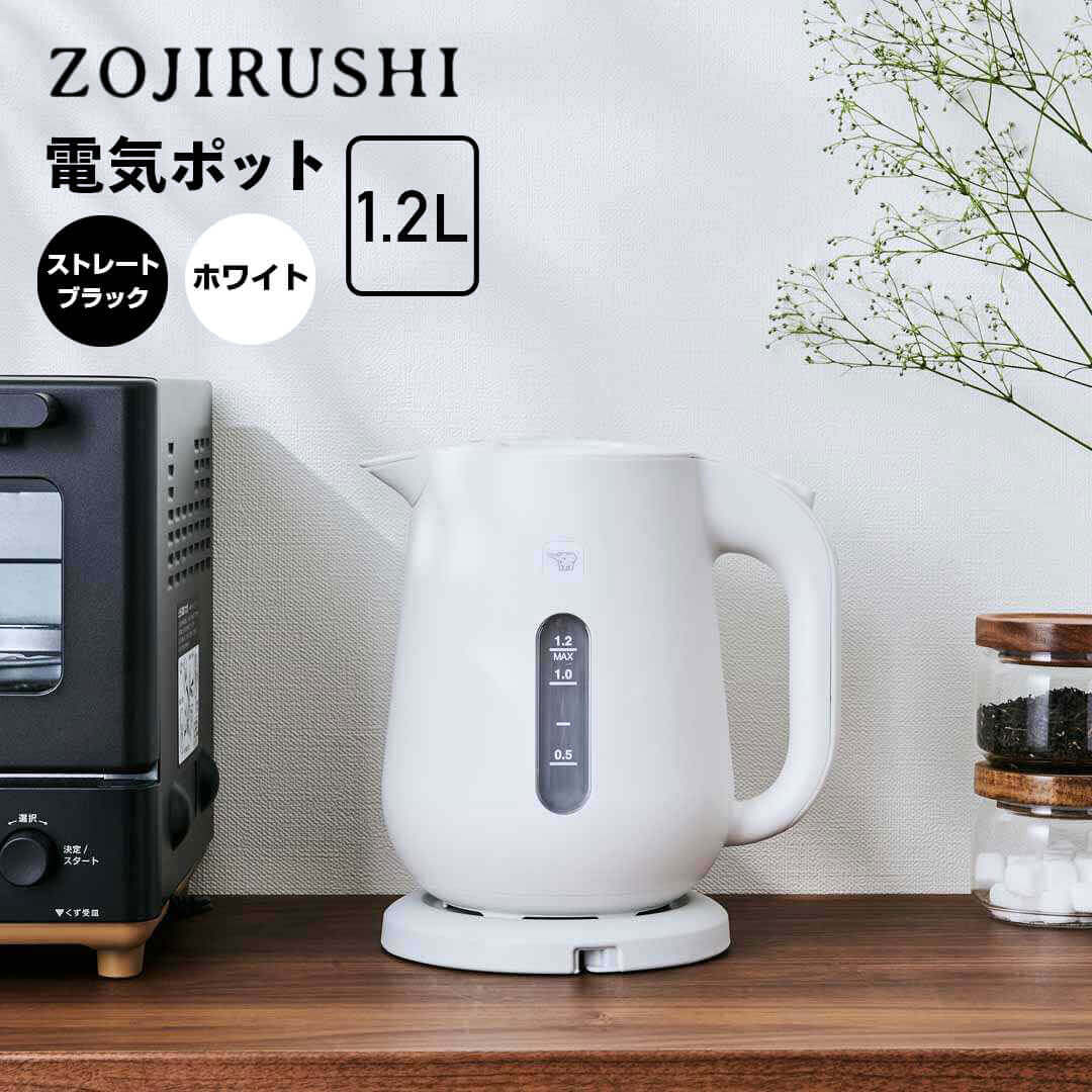 象印 ZOJIRUSHI 電気ケトル 1.2L 象印 CK-VA12-BM 電気ポット 黒 白 おしゃれ かわいい コーヒー ブラック ホワイト 【送料無料】