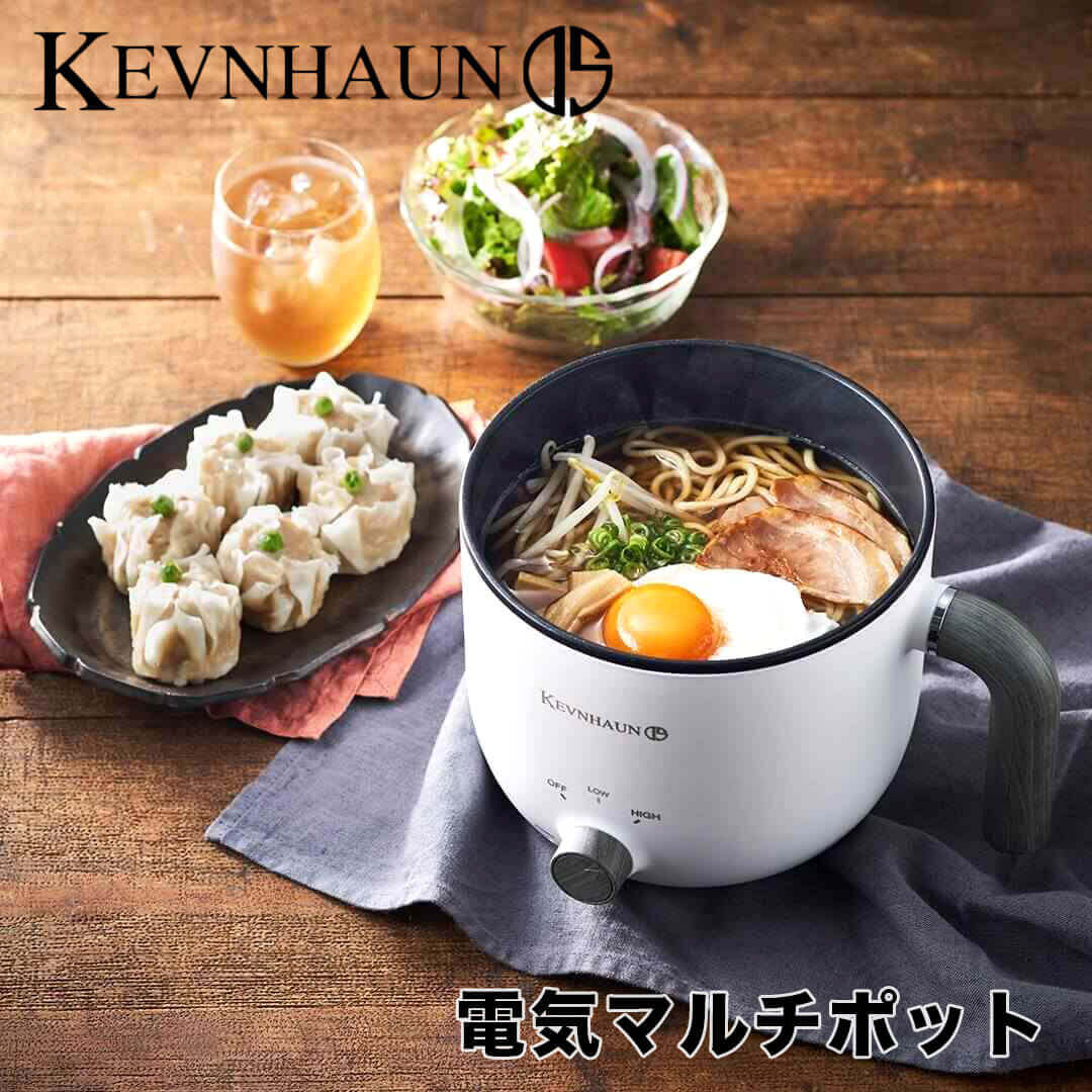 ケブンハウン KEVNHAUN 電気マルチポット 佐藤商事株式会社 KDS8762 【送料無料】