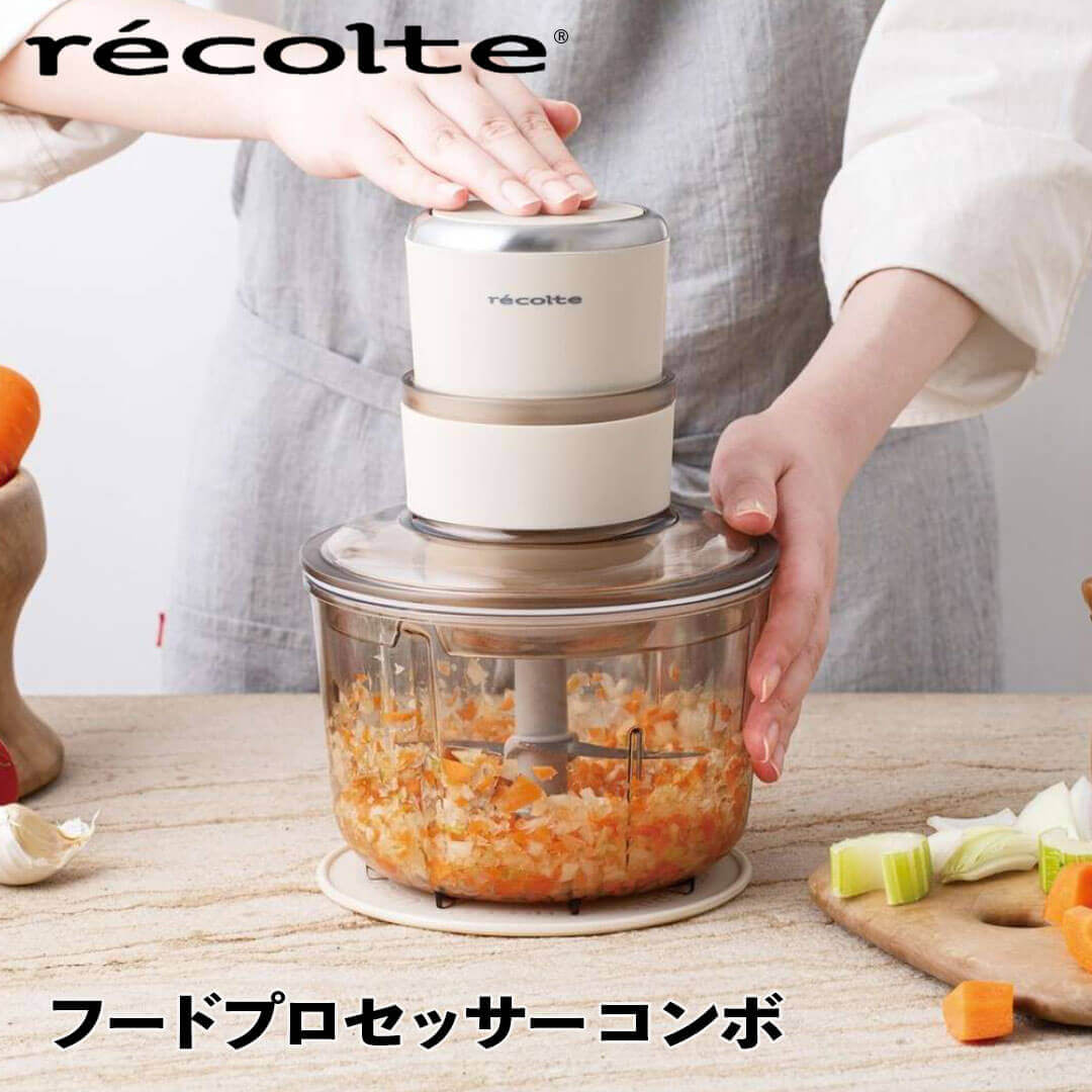 チョッパー レコルト recolte フードプロセッサー コンボ ウィナーズ株式会社 RCP-6-W 電動ミキサー ブレンダー フードミキサー フードチョッパー ジューサー 多機能 おしゃれ 氷 砕く みじん切り 泡立て 刻む こねる スムージー パン 生地 パスタ 餡 下ごしらえ すり身 かき氷 ペース