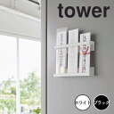 tower タワーマグネット神札ホルダー 山崎実業 お札立て 壁掛け シンプル シングル 仏壇 仏具 神具 お札 御札立て 御守り お守り 簡易神棚 破魔矢 キ...