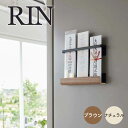 リン RIN マグネット神札ホルダー 山崎実業 6109 お札立て 御札 破魔矢 護符 神棚 簡易神棚 シンプル コンパクト 立てる 小型 マグネット 磁石 モ...