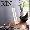 リン RIN 神札スタンド シングル 山崎実業 6143 お札 御札 破魔矢 護符 神棚 簡易神棚 シンプル コンパクト 小型 置く 立てる スタンド 台 棚 ...