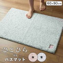 最大1000円offクーポンあり オカトー okato hitohiraバスマット 60×90cm 408716 ホットサンドメーカー プレート交換 取り外し ...