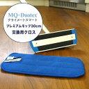 エムキュー・デュオテックス MQ・Duotex クライメートスマート プレミアムモップ 30cm ブ ...