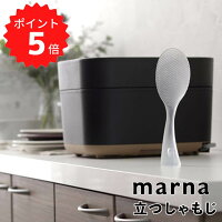 今だけ送料無料！マーナ marna 立つしゃもじプレミアム クリア 株式会社マーナ K555CL 日本製 自立 スタンド 倒れにくい 立てる エンボス加工 ご飯がつきにくい ご飯がつかない くっつかない 握りやすい おしゃれ シンプル お米 ご飯 ごはん シャリ 便利 キ