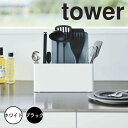 山崎実業 tower シートまな板が収納できるツールスタンド ワイド
