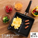 【ポイント5倍】 お弁当ぴったり ダブル焼き・レンジで使えるミニボウル 3個組セット 下村企販 SHIMOMURA KIHAN お弁当ぴったり ダブル焼き 下村...