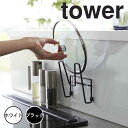 tower タワー フィルムフック鍋蓋ホルダー 山崎実業 6371 鍋蓋置き 浮かせる 収納 壁掛け 穴あけ不要 省スペース キッチングッズ インテリア シンク...
