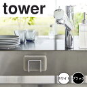 tower タワー フィルムフック スポンジホルダー 山崎実業 6621シリーズ スポンジラック スポンジ置き 石鹸置き バススポンジホルダー スポンジ コンパ...
