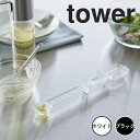 tower タワー マグネット段々計量スプーン 山崎実業 6923 メジャースプーン 大さじ 小さじ 耐熱 食洗機対応 計量 スプーン マグネット 浮かせる収納 磁石 キッチンツール 台所 シンプル おしゃれ