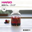 ϥꥪ HARIO 饹μŻ¸Ӥ ꥢ 1000ml 5063169 㡼ƴ 饹  ¸ 饹ƴ 饹ܥȥ ¸ƴ ˥ ¸ Ǯ饹 Ʃ ե  ץ   ߥ ӵͤ  Ϥߤ ߼ ̼¼