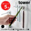 ڥݥ5ܡ  tower եեå֥饷ۥ 5Ϣ ¶ȳ 4520 ⤫ ̽ Ǽ ϥ֥饷